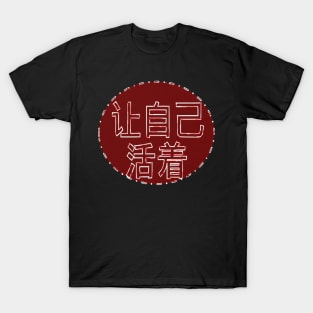 Let Yourself Live T-Shirt